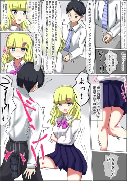 Page 6 of Seito no Shiyouzumi Condom ni Teisoutai no Kagi o Kakusareru Doutei Maso Sensei no Ohanashi