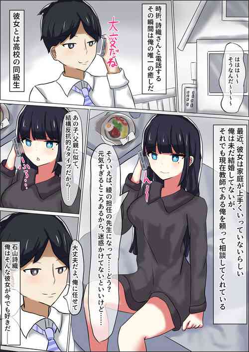 Download Seito no Shiyouzumi Condom ni Teisoutai no Kagi o Kakusareru Doutei Maso Sensei no Ohanashi