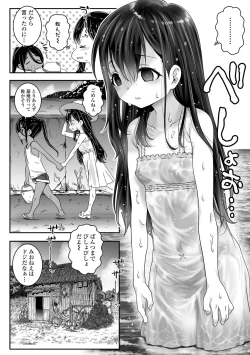 Page 80 of Uchi-ra no Nakanara Daijoubu