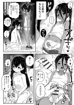 Page 86 of Uchi-ra no Nakanara Daijoubu