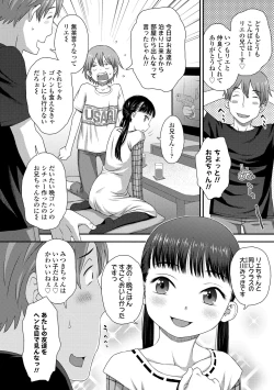 Page 116 of Itteru Kimi no Kao ga Suki