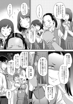 Page 12 of Itteru Kimi no Kao ga Suki
