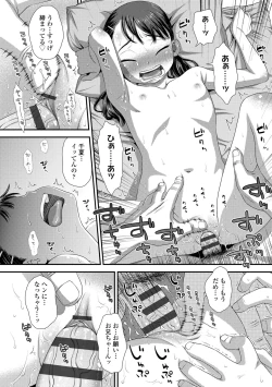 Page 58 of Itteru Kimi no Kao ga Suki