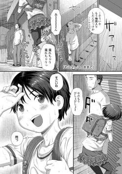 Page 63 of Itteru Kimi no Kao ga Suki