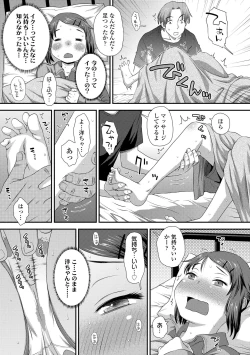 Page 95 of Itteru Kimi no Kao ga Suki