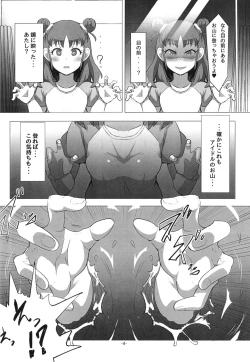 Page 6 of Atsumi no Usui Hon