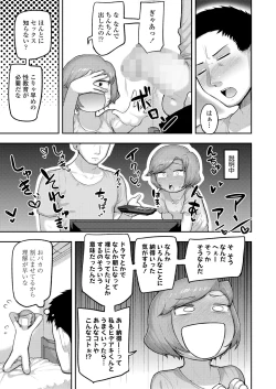 Page 199 of COMIC LO 2024-10