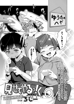 Page 289 of COMIC LO 2024-10