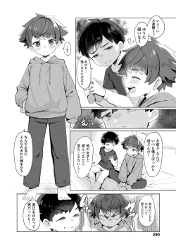 Page 290 of COMIC LO 2024-10