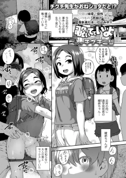 Page 357 of COMIC LO 2024-10