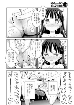 Page 396 of COMIC LO 2024-10