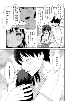 Page 403 of COMIC LO 2024-10