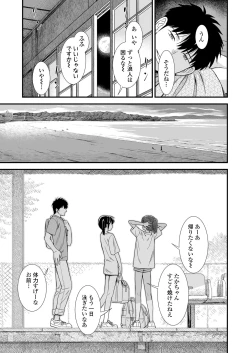 Page 463 of COMIC LO 2024-10