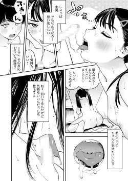 Page 78 of COMIC LO 2024-10