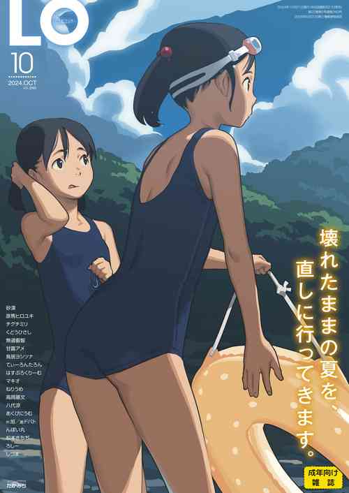 Download COMIC LO 2024-10