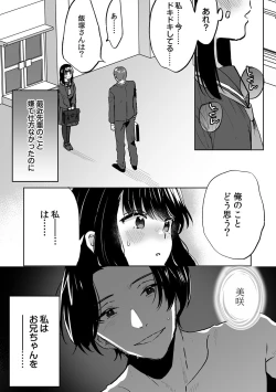 Page 23 of Onii-chan no Katachi Shojo Ana de Oboeyou ne ~ Shiranumani Saimin Kaihatsu Sareru Gimai 5