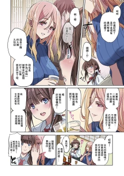 Page 4 of Mesuinu no Sato