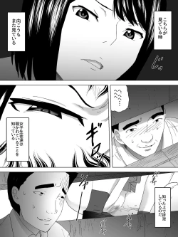 Page 5 of Nozoki Kounin Joshi Benjo