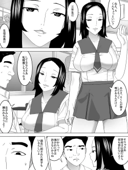Page 8 of Nozoki Kounin Joshi Benjo