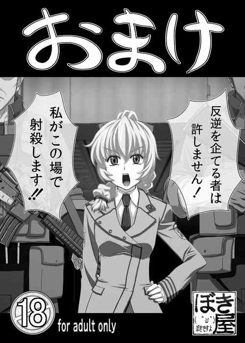 Download Omake 2010 Winter