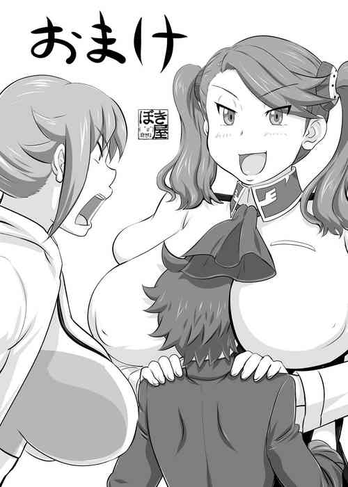 Download Omake 2014 Winter