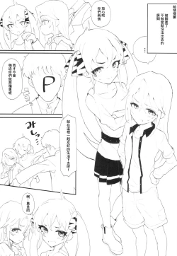 Page 2 of Beat Shooter no Ero Hon 3