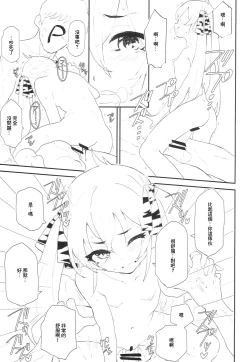 Page 4 of Beat Shooter no Ero Hon 3