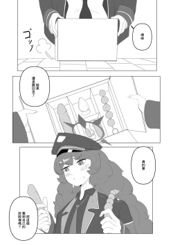 Page 2 of Iroha no Oshiri Taiken