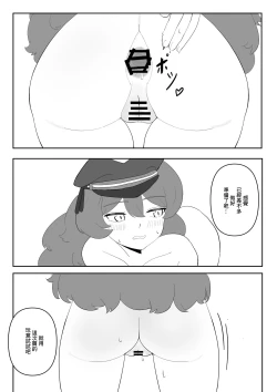 Page 8 of Iroha no Oshiri Taiken