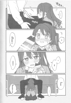 Page 4 of Renshuu nanode Daijoubu desu!