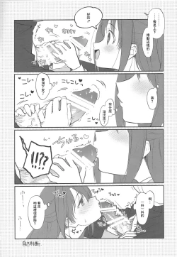 Page 6 of Renshuu nanode Daijoubu desu!