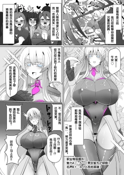 Page 14 of Matenshoku no Yakata 6