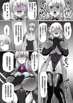 Page 24 of Matenshoku no Yakata 6