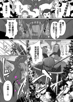 Page 8 of Matenshoku no Yakata 6