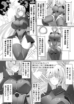 Page 12 of Matenshoku no Yakata 6