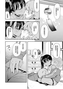 Page 10 of Sewayaki♥ Mesugaki Obaa chan | 热心体贴♥ 小丫头大场妹妹