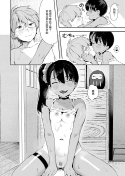 Page 28 of Sewayaki♥ Mesugaki Obaa chan | 热心体贴♥ 小丫头大场妹妹