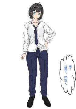 Page 2 of 变成辣妹2 #1【狼姬个人汉化】（ongoing）