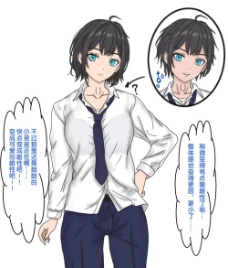 Page 3 of 变成辣妹2 #1【狼姬个人汉化】（ongoing）