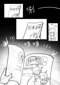 Page 10 of Te bie zhou xiang yao bian qiang !!!!