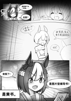 Page 11 of Te bie zhou xiang yao bian qiang !!!!