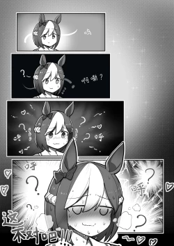 Page 12 of Te bie zhou xiang yao bian qiang !!!!