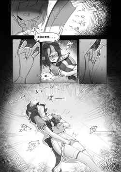 Page 17 of Te bie zhou xiang yao bian qiang !!!!