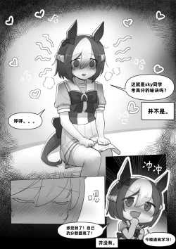 Page 18 of Te bie zhou xiang yao bian qiang !!!!