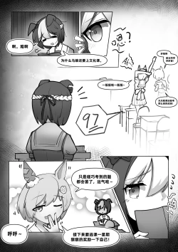 Page 4 of Te bie zhou xiang yao bian qiang !!!!