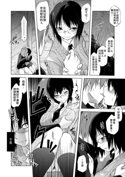 Page 126 of Tsurimesu | 傲慾女子