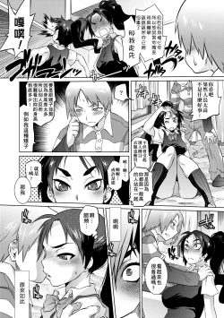 Page 161 of Tsurimesu | 傲慾女子