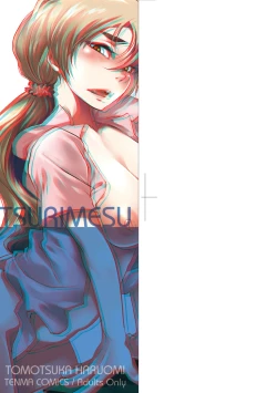 Page 4 of Tsurimesu | 傲慾女子