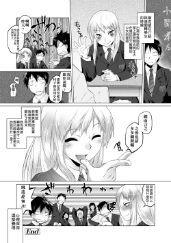 Page 67 of Tsurimesu | 傲慾女子