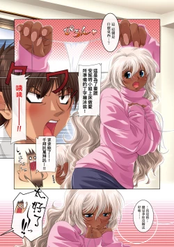 Page 21 of ANNET & LILIANA